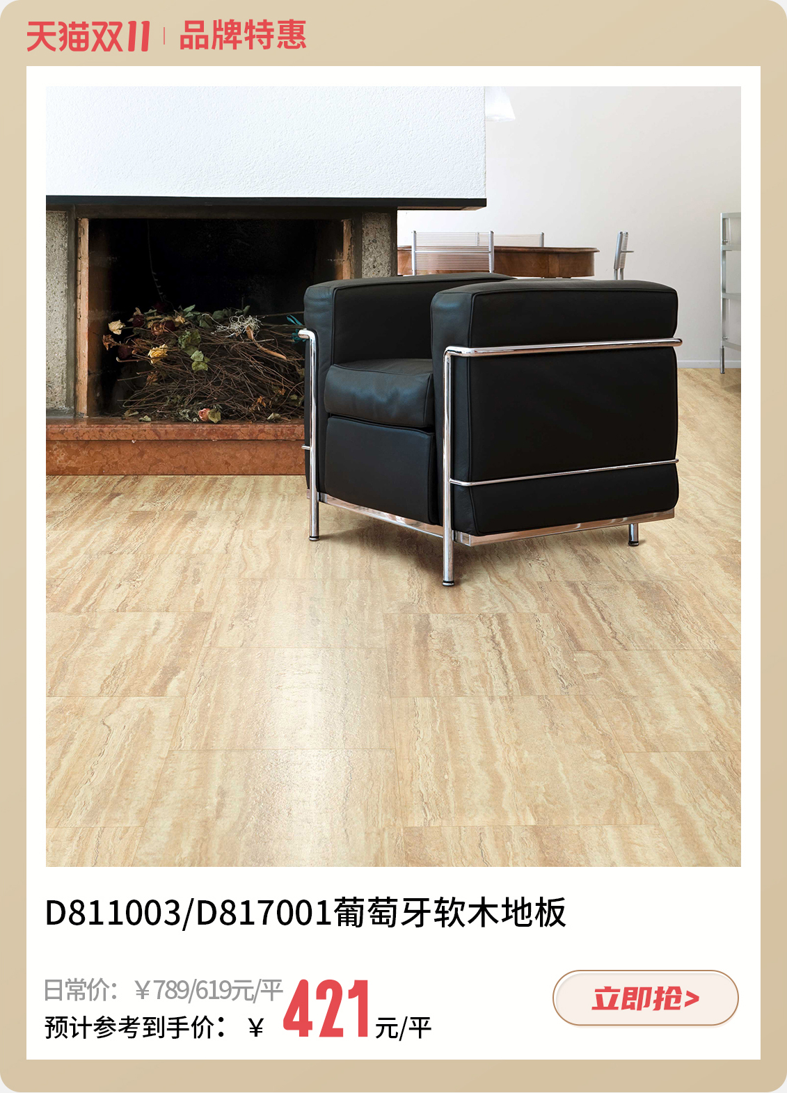 敲黑板！雙十一得高大動作，這波好物千萬別錯過 4