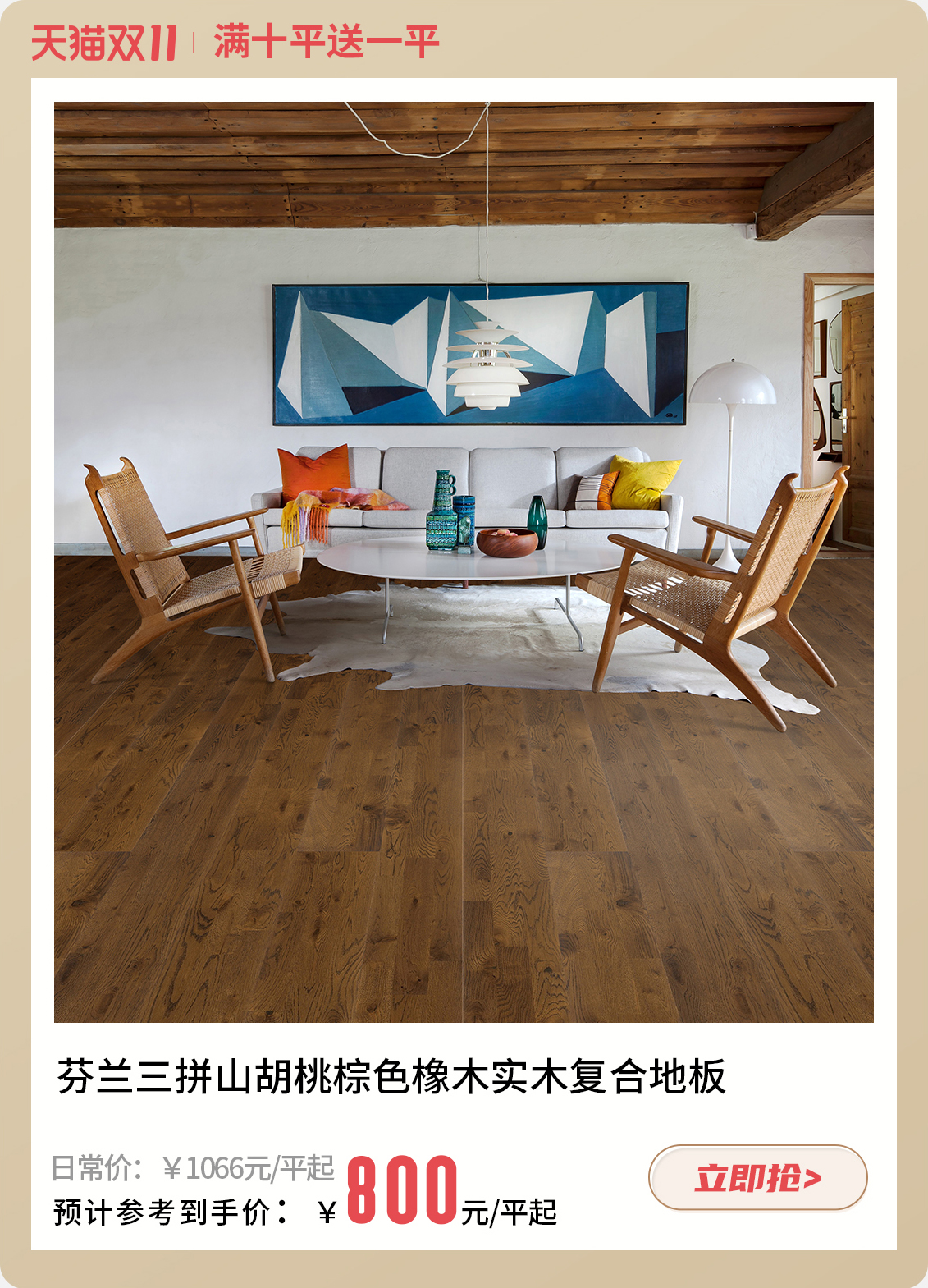 敲黑板！雙十一得高大動作，這波好物千萬別錯過 3