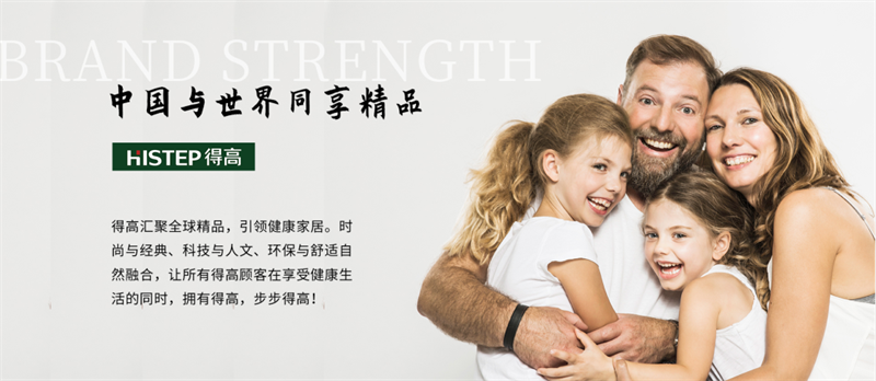 選擇得高，實(shí)現(xiàn)品質(zhì)健康雙贏 image5