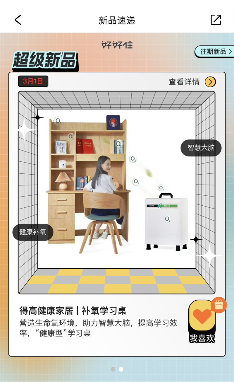 好運buff疊滿|超級新品免費送，萬元大獎等你來 image6