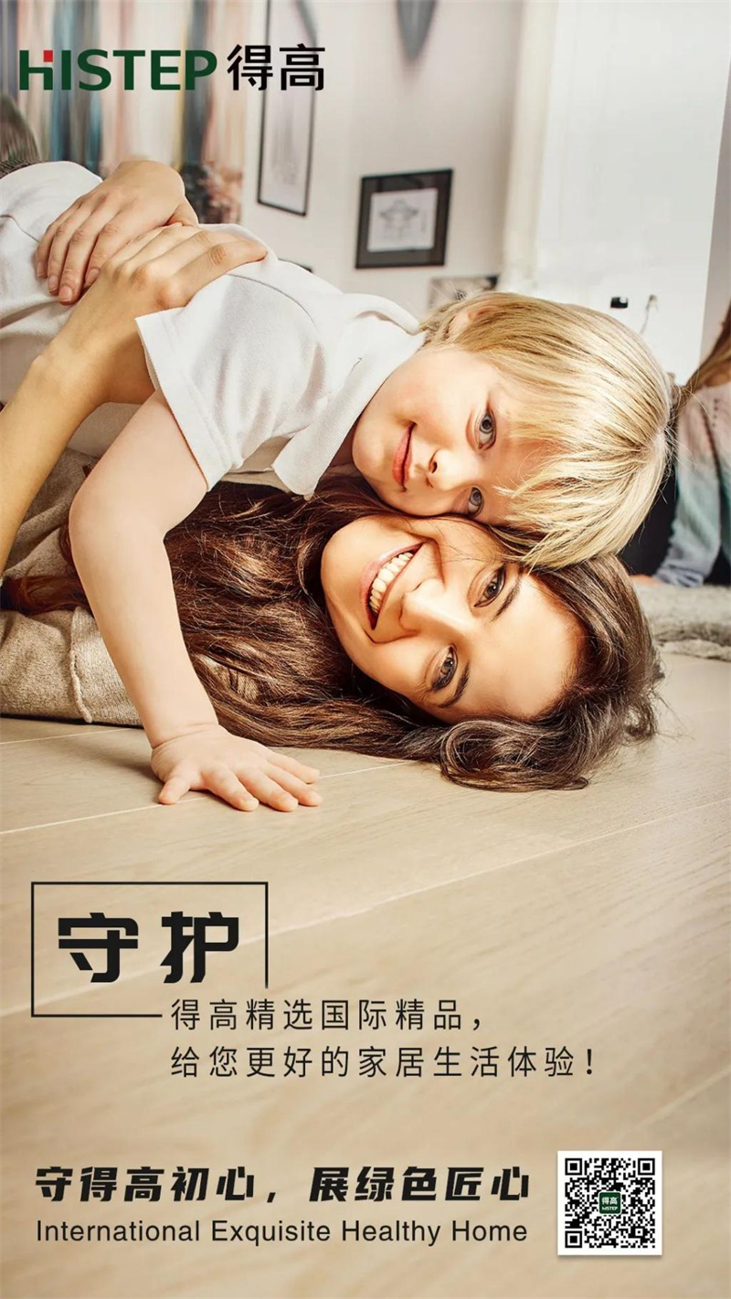 美好生活健康+，堅(jiān)守健康家居底色 image2