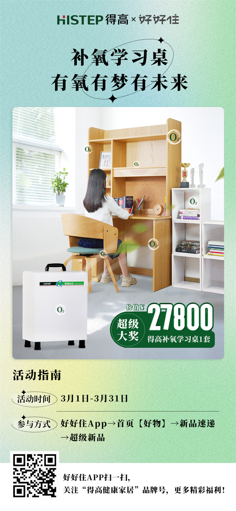 好運buff疊滿|超級新品免費送，萬元大獎等你來 image8