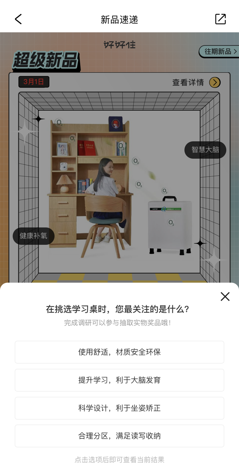 好運buff疊滿|超級新品免費送，萬元大獎等你來 image7