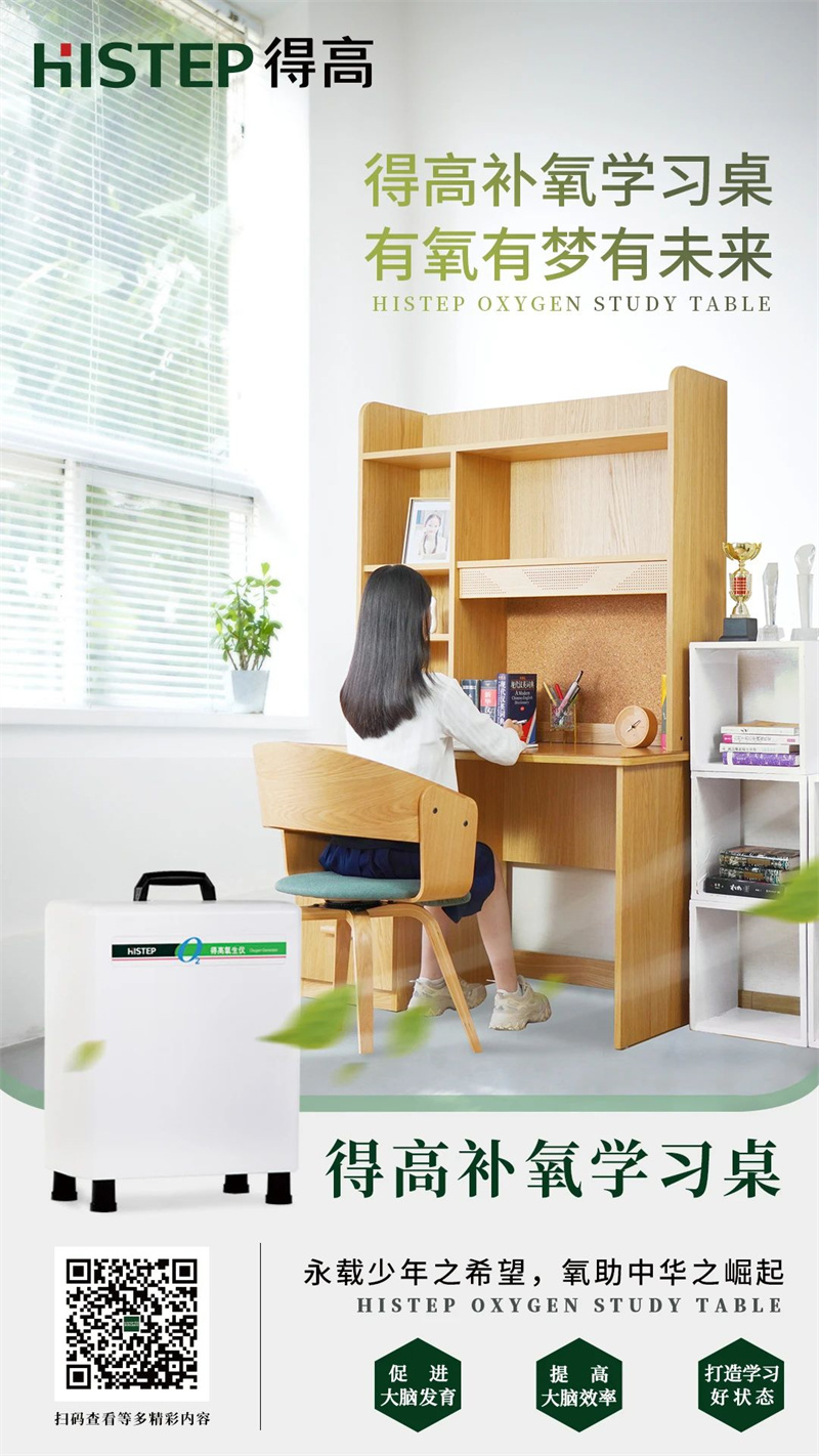 得高&網(wǎng)易云課堂來(lái)啦！科技“富氧”賦能智慧大腦！ image7