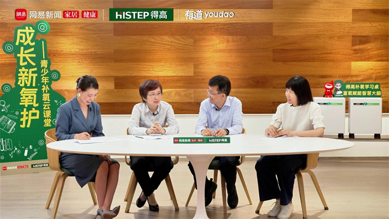 在家享受生命氧 得高助力“氧”護最強大腦 image3 在家享受生命氧 得高助力“氧”護最強大腦 image3