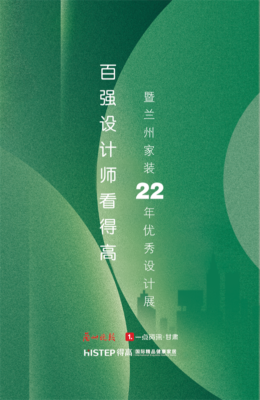 得高旗下TOP級旗艦店即將啟幕，精彩劇透搶先知！ image3