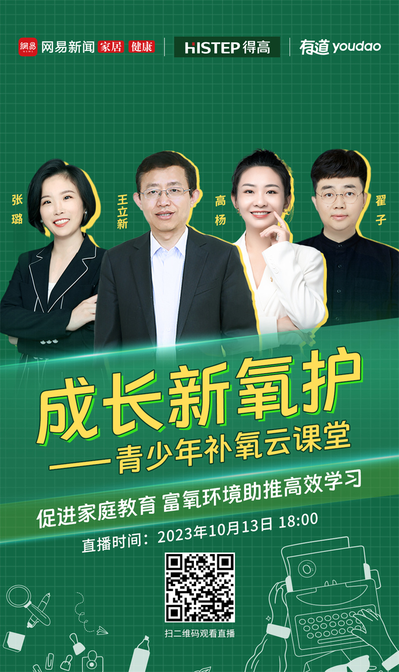 補(bǔ)氧學(xué)習(xí)同心共育 點(diǎn)亮家庭教育促成長(zhǎng) image1