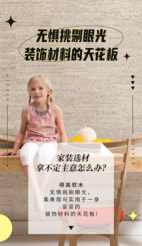 無懼挑剔眼光，裝飾材料的天花板！ image1