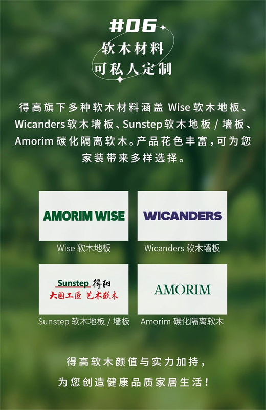 無懼挑剔眼光，裝飾材料的天花板！ image8