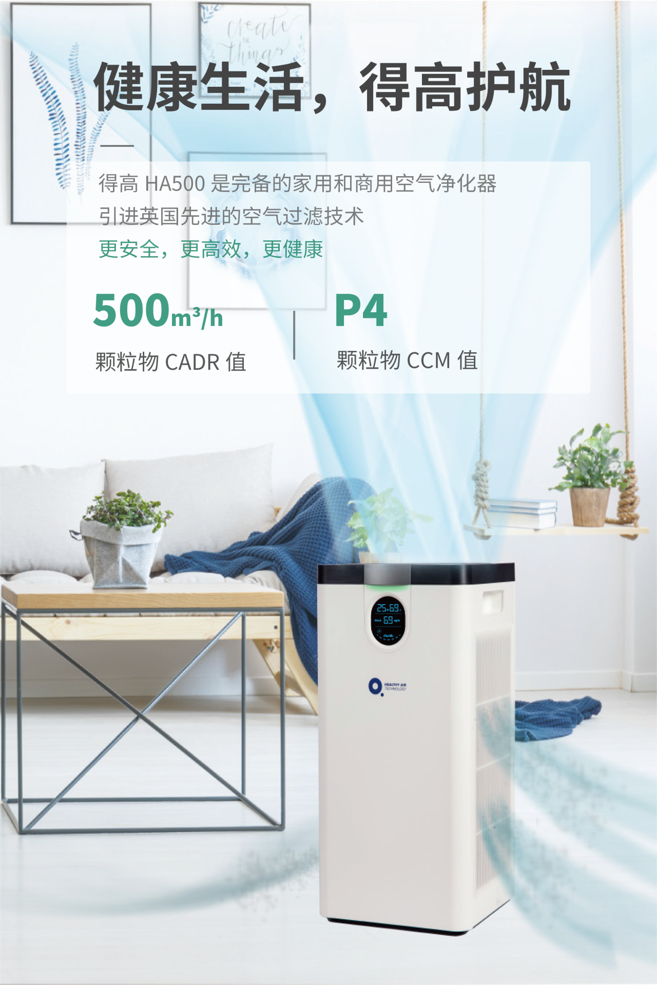 支原體與流感來勢洶洶！得高空氣凈化器守護(hù)一方安心空間    image4