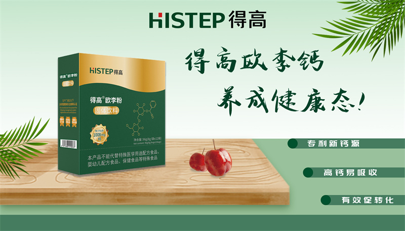 得高，匯聚健康精品，助力健康中國(guó) image4