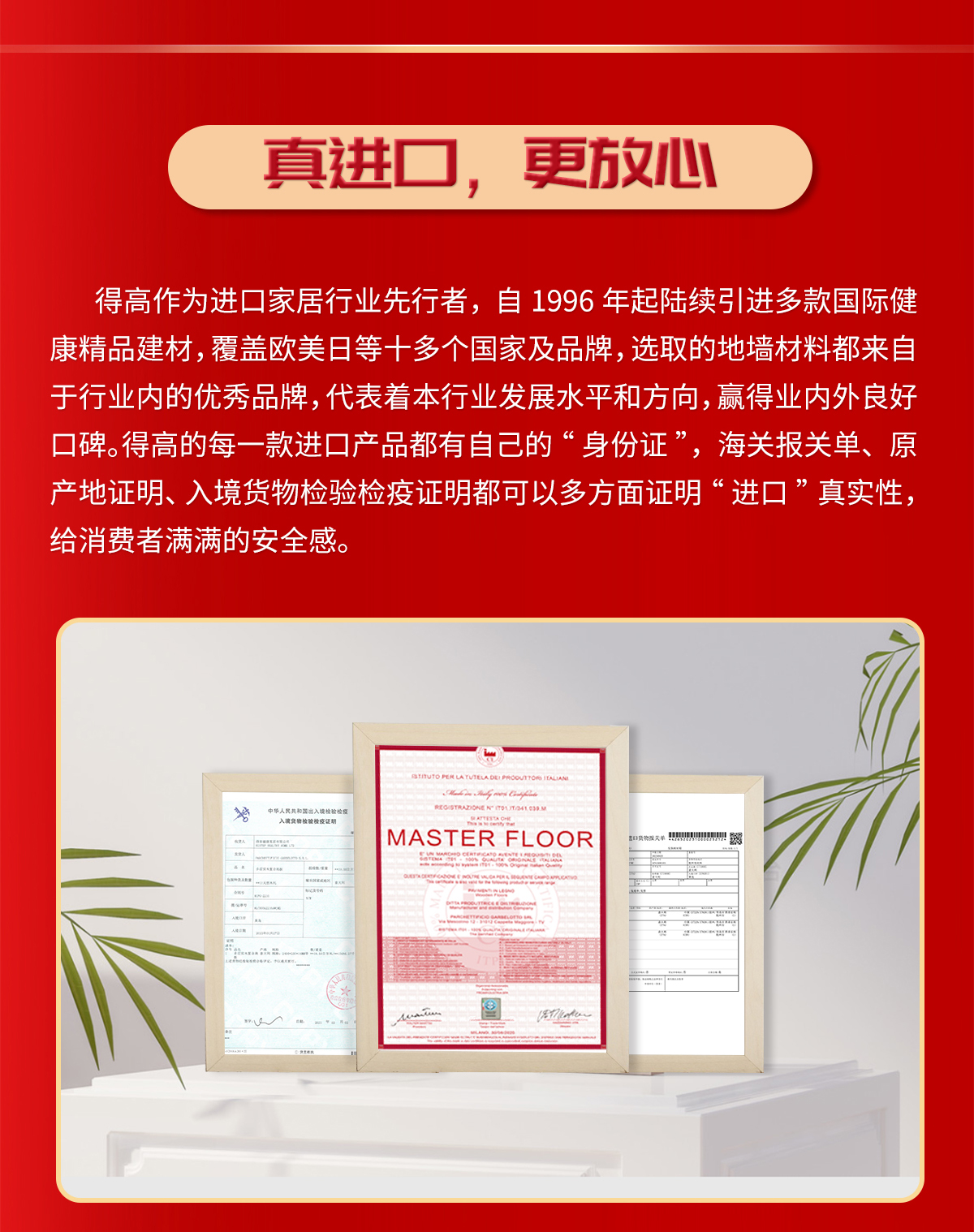 誠(chéng)信不止315，得高健康家居集團(tuán)詮釋行業(yè)榜樣！ 315專題_03