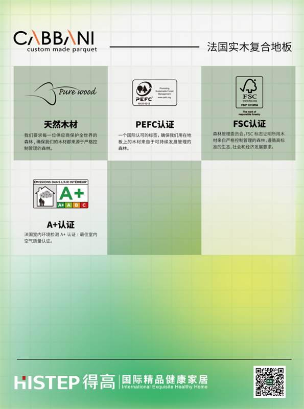 深度解讀得高產(chǎn)品環(huán)保認(rèn)證體系 image8