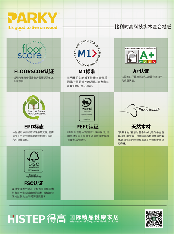 深度解讀得高產(chǎn)品環(huán)保認(rèn)證體系 image9