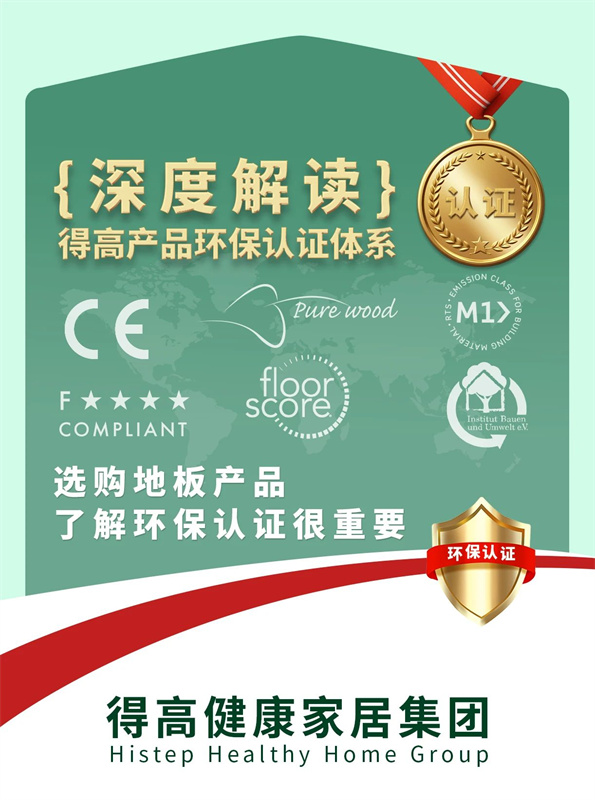 深度解讀得高產(chǎn)品環(huán)保認(rèn)證體系 image1 深度解讀得高產(chǎn)品環(huán)保認(rèn)證體系 image1