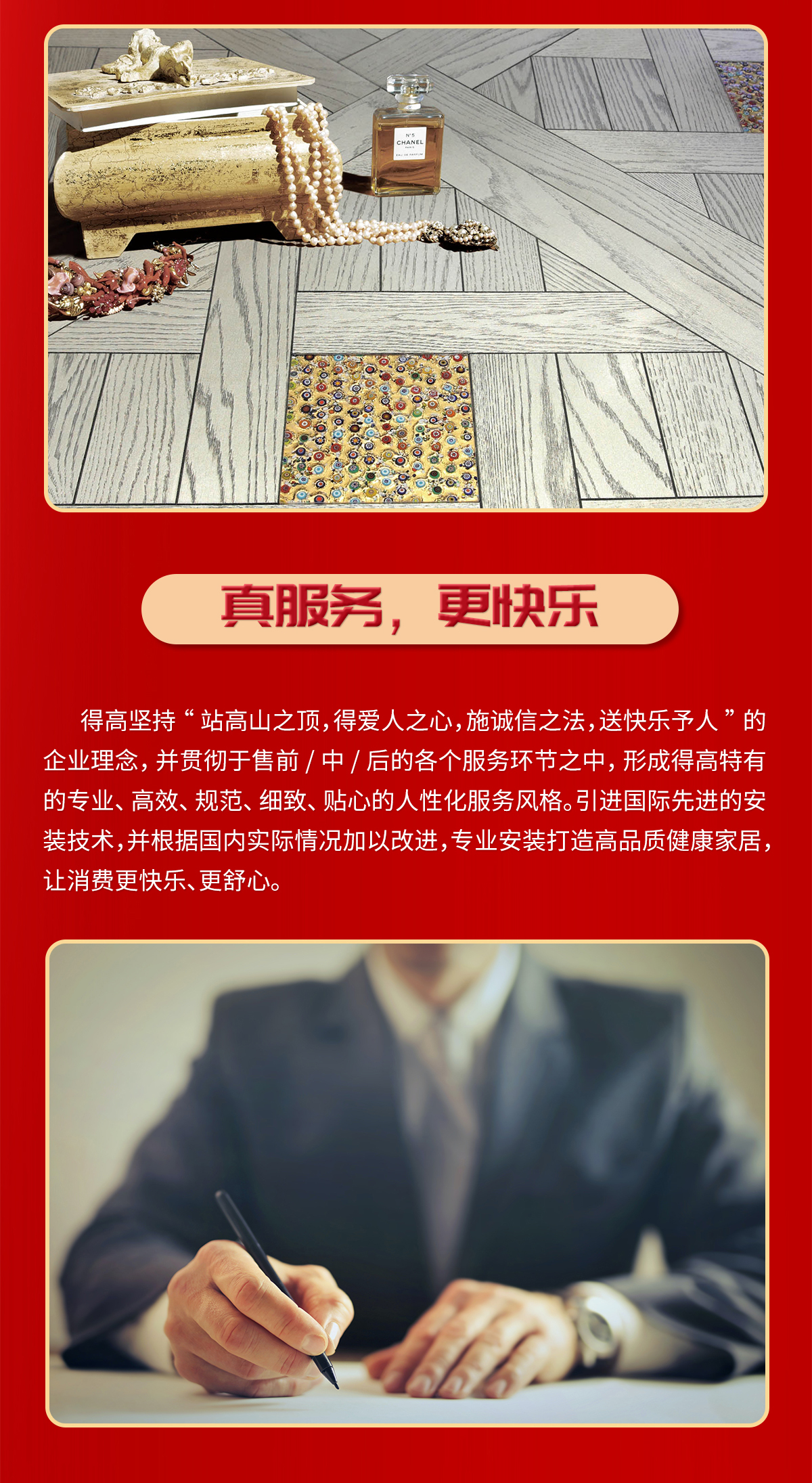 誠(chéng)信不止315，得高健康家居集團(tuán)詮釋行業(yè)榜樣！ 315專題_05