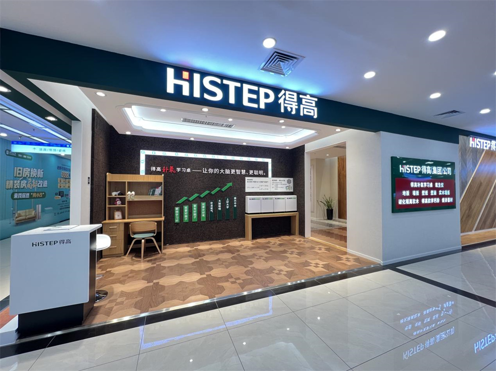 得高全方位，助力健康生活 image1