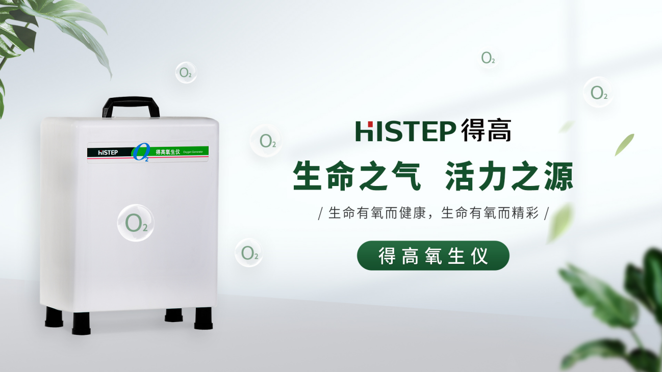 解鎖得高大健康，健康生活有“處方” image2