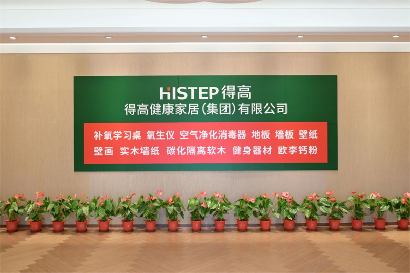 得高獲《品牌中國》授牌，為建設健康中國顯擔當 image9