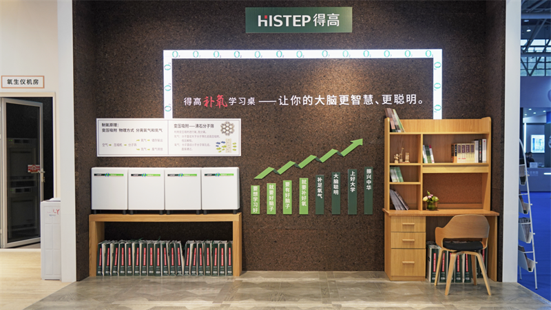 得高補(bǔ)氧學(xué)習(xí)桌亮相第83屆中國(guó)教育裝備展示會(huì)，富氧科技助力青少年智慧成長(zhǎng) 圖片6
