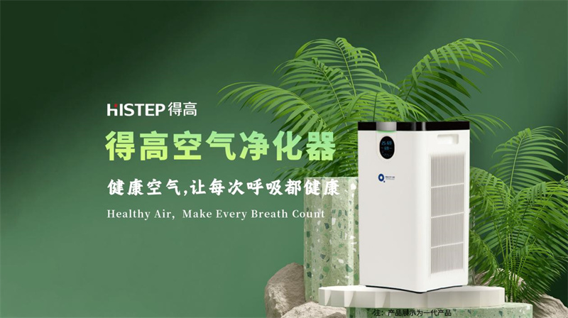  凈化消毒雙效合一，得高空氣凈化器 image1