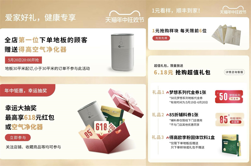 閉眼入，進(jìn)口地板天花板！一家匯聚國(guó)際精品建材的老品牌 image5