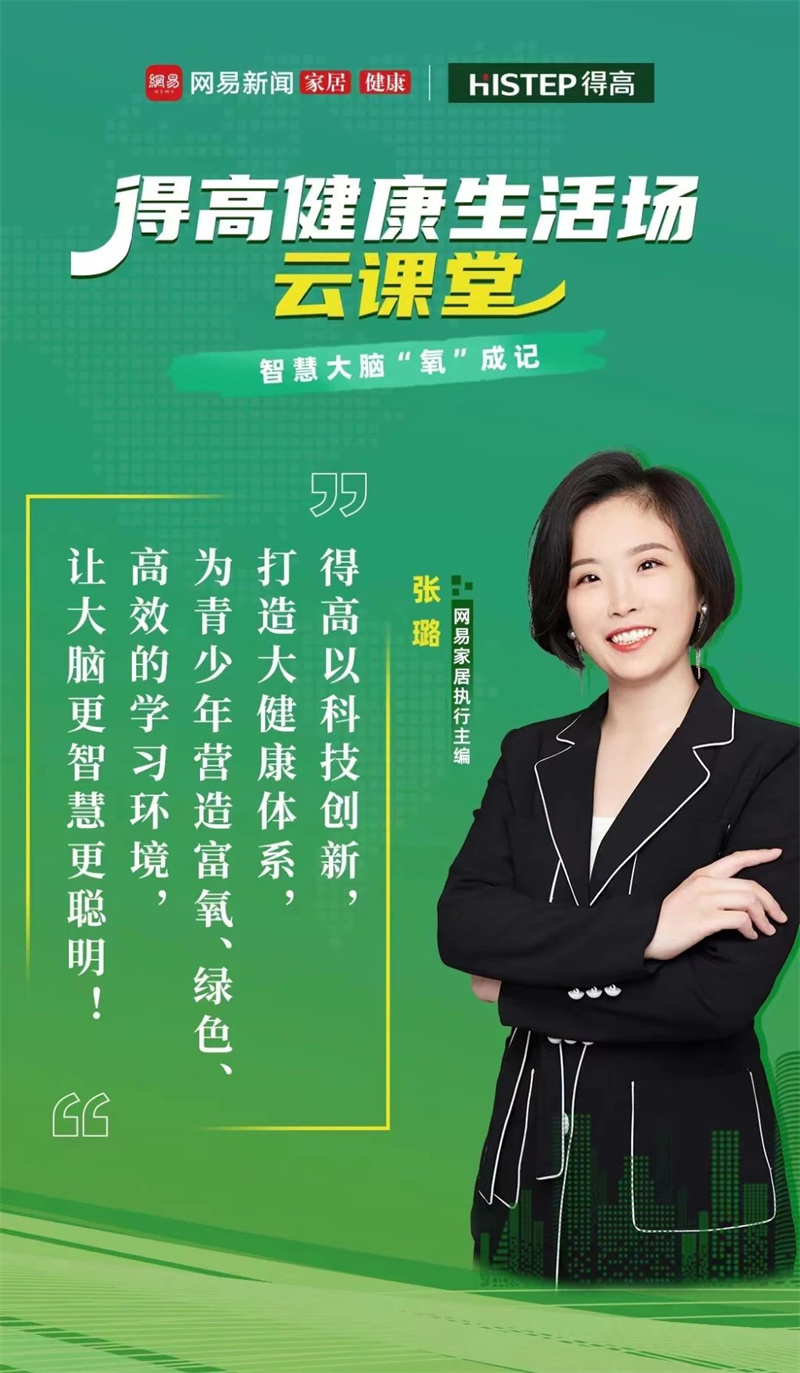 如何讓大腦更智慧、更聰明？權(quán)威醫(yī)師來(lái)支招！ image2