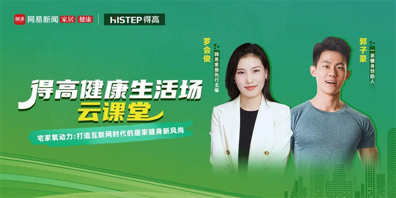 跟著運(yùn)動達(dá)人開啟氧吧健身，為身體快充一下！ image1