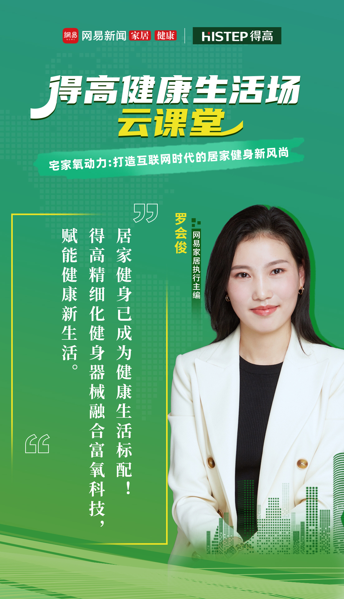 跟著運(yùn)動達(dá)人開啟氧吧健身，為身體快充一下！ image4