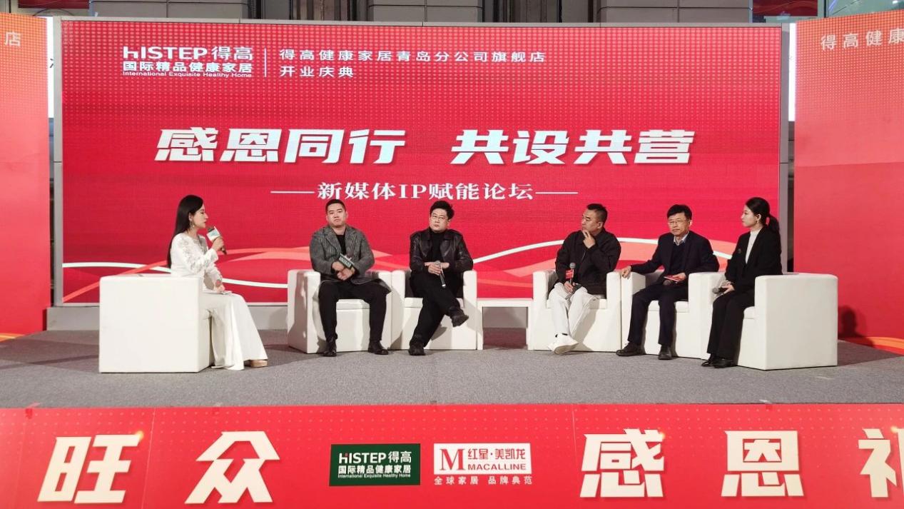 鳶都啟航，得高青島分公司旗艦店盛大開(kāi)業(yè)！ image5