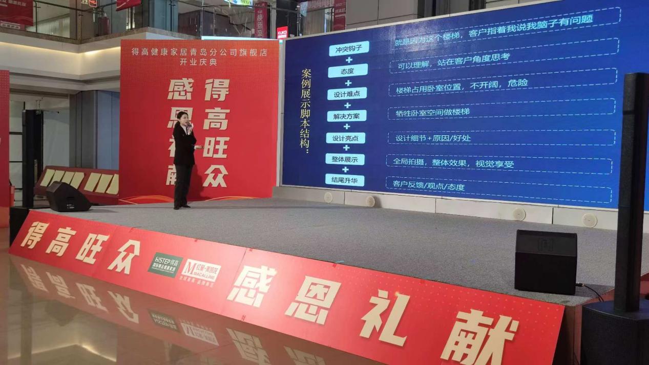 鳶都啟航，得高青島分公司旗艦店盛大開(kāi)業(yè)！ image4