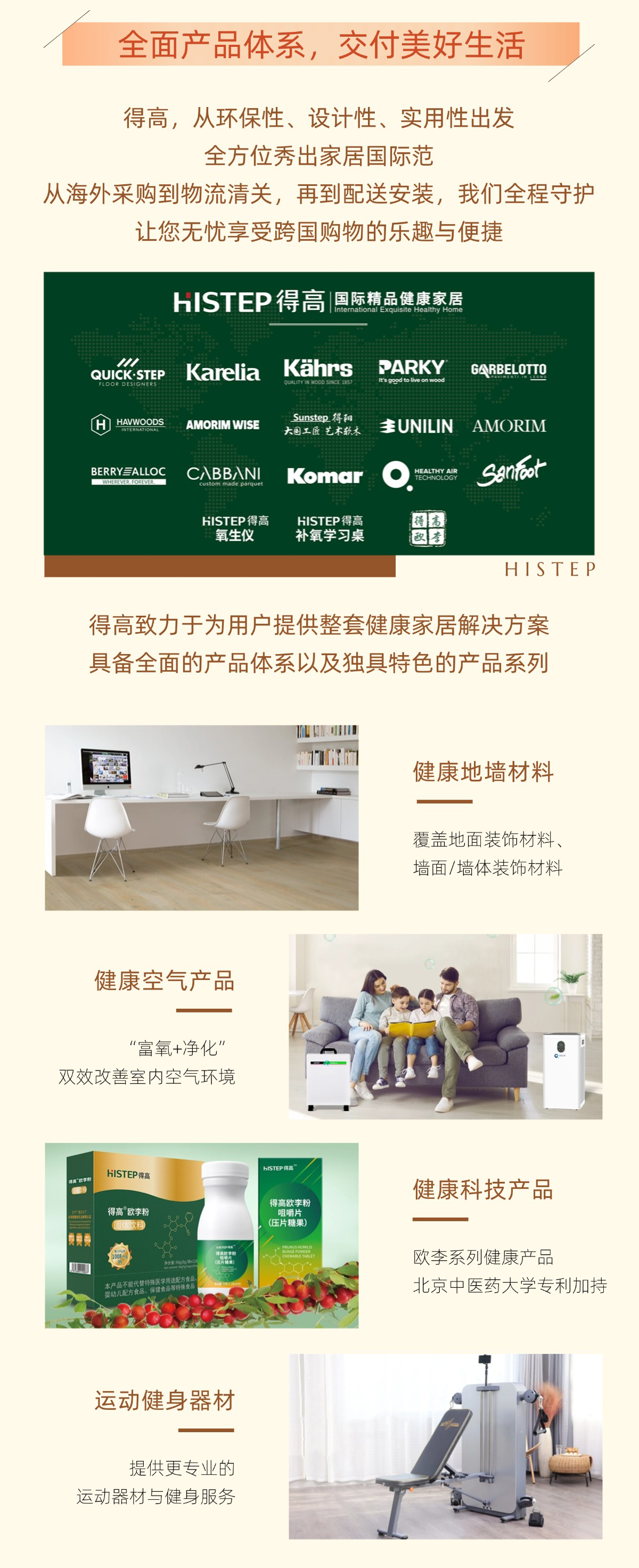 得高旺眾，新春巨奉|真情超值補(bǔ)貼，驚喜大酬賓！ 稿定設(shè)計(jì)-1_04