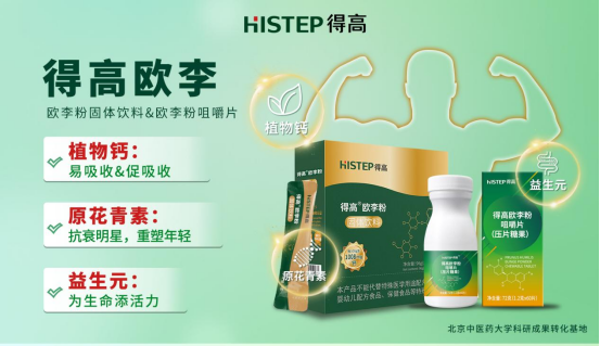 得高品牌：健康家居生活，從腳下起步 image