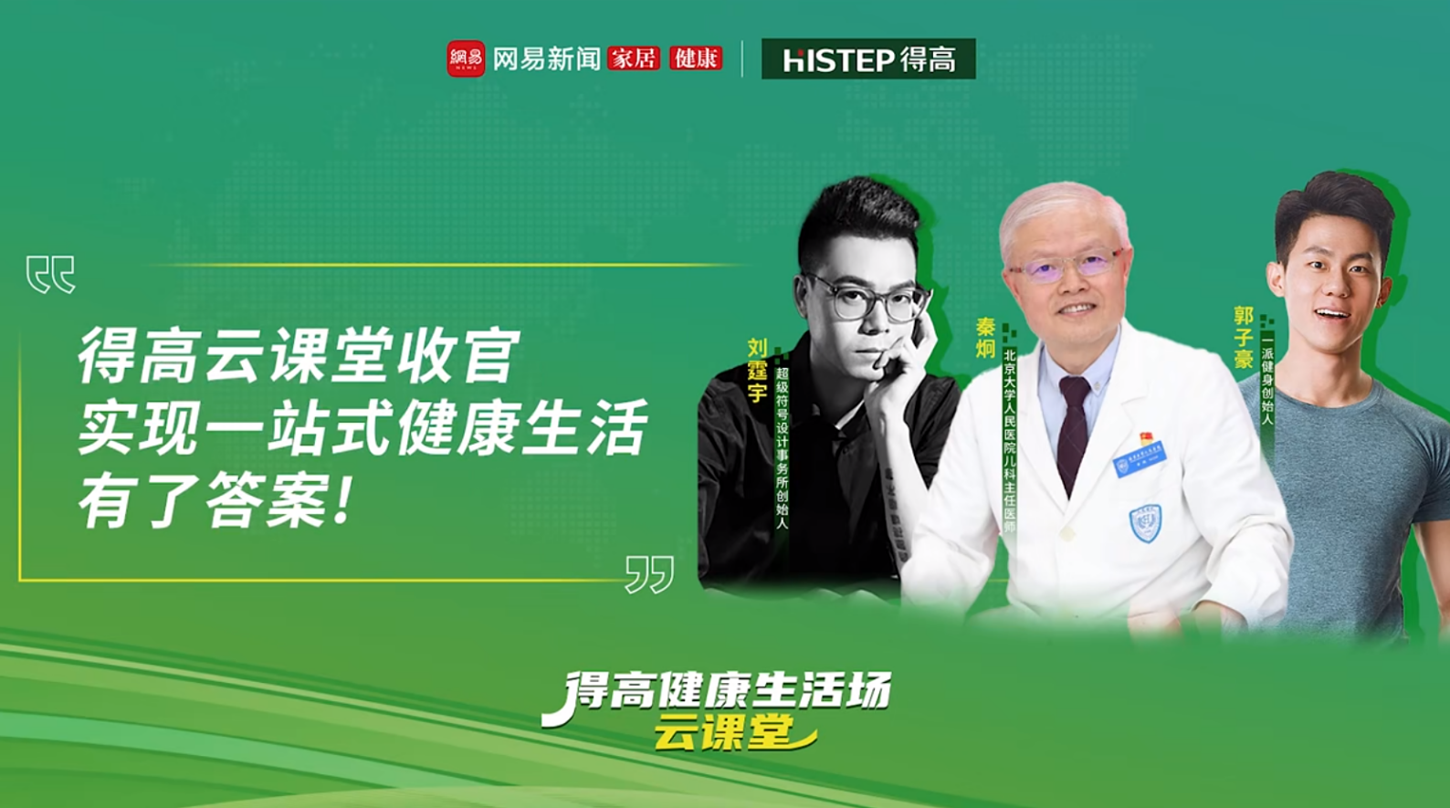 2024中國家居冠軍榜重磅發(fā)布，得高再獲“行業(yè)領(lǐng)軍品牌”獎項 圖片5