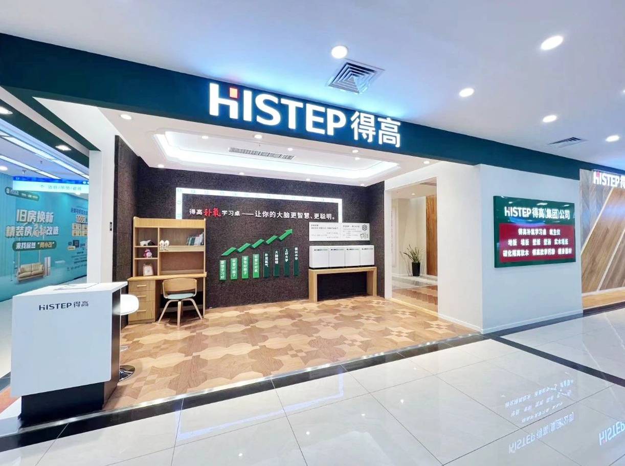 2024中國家居冠軍榜重磅發(fā)布，得高再獲“行業(yè)領(lǐng)軍品牌”獎項 圖片6