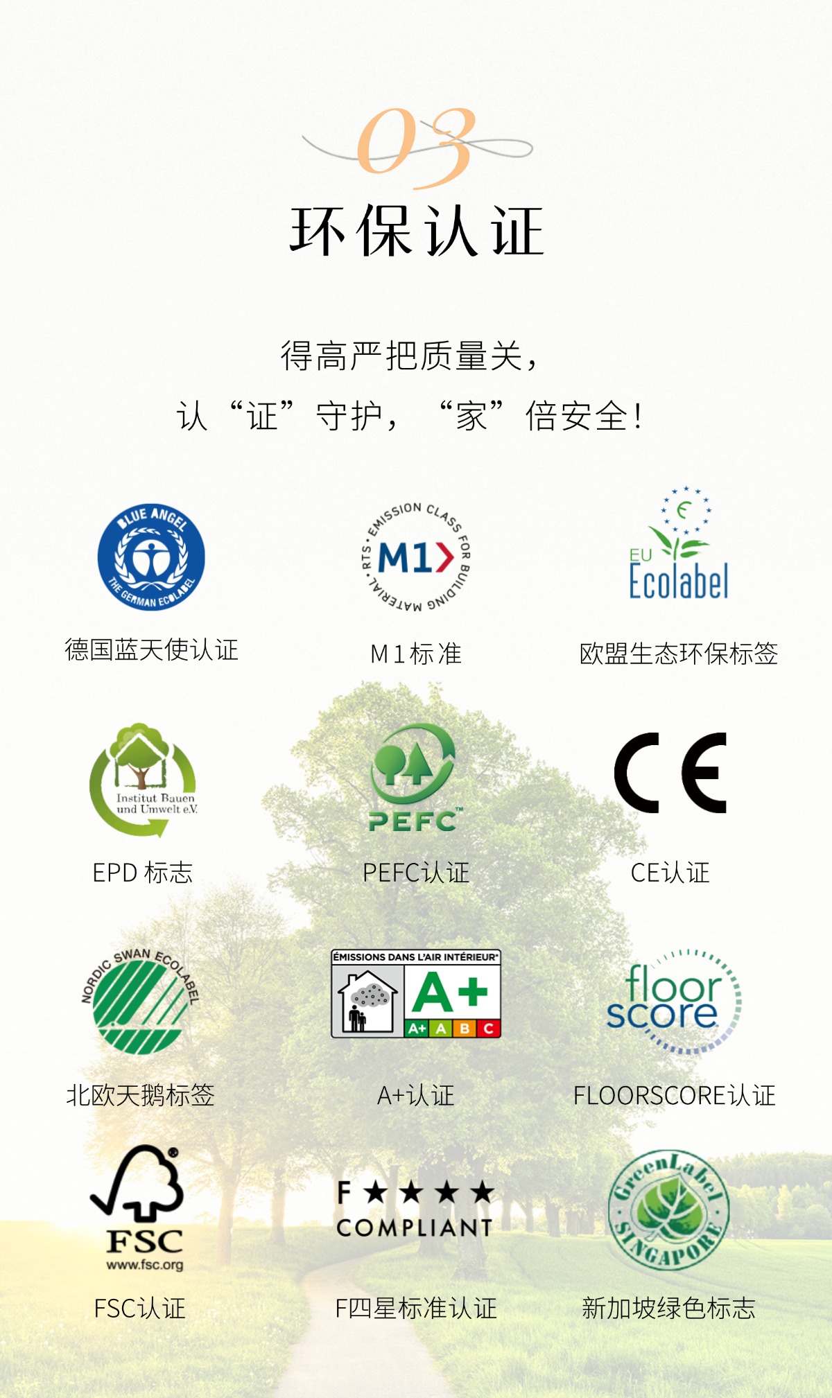 得高3·15踐行：從一寸材到一方家，皆是安心之約 稿定設(shè)計-4