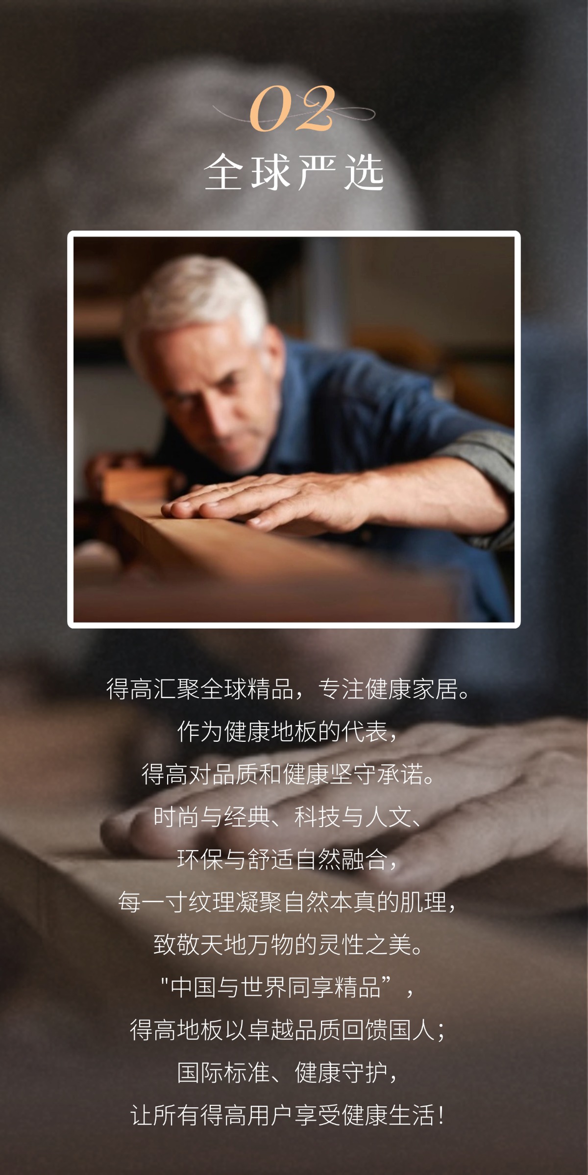 得高3·15踐行：從一寸材到一方家，皆是安心之約 稿定設(shè)計-3