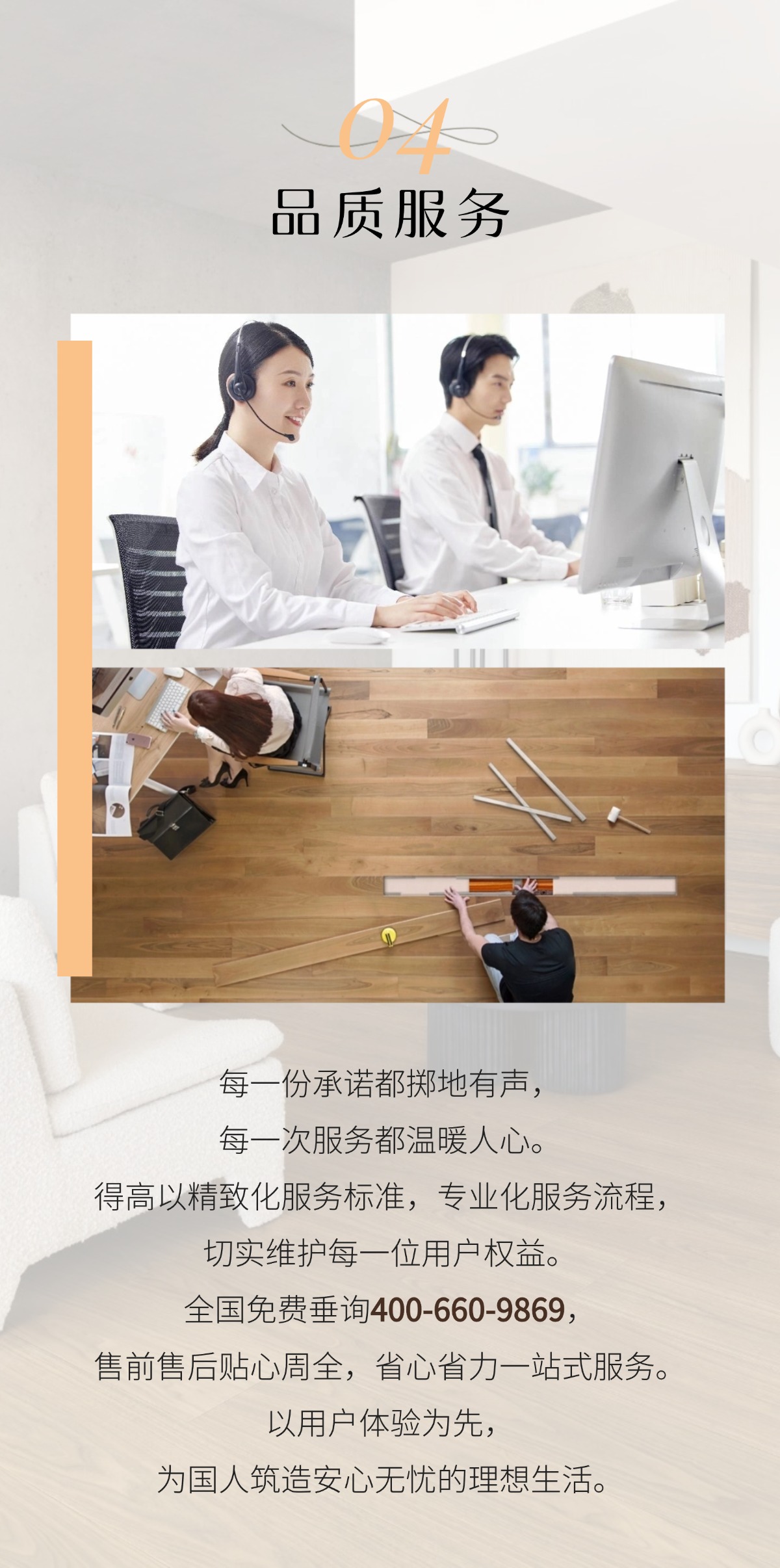 得高3·15踐行：從一寸材到一方家，皆是安心之約 稿定設(shè)計-5