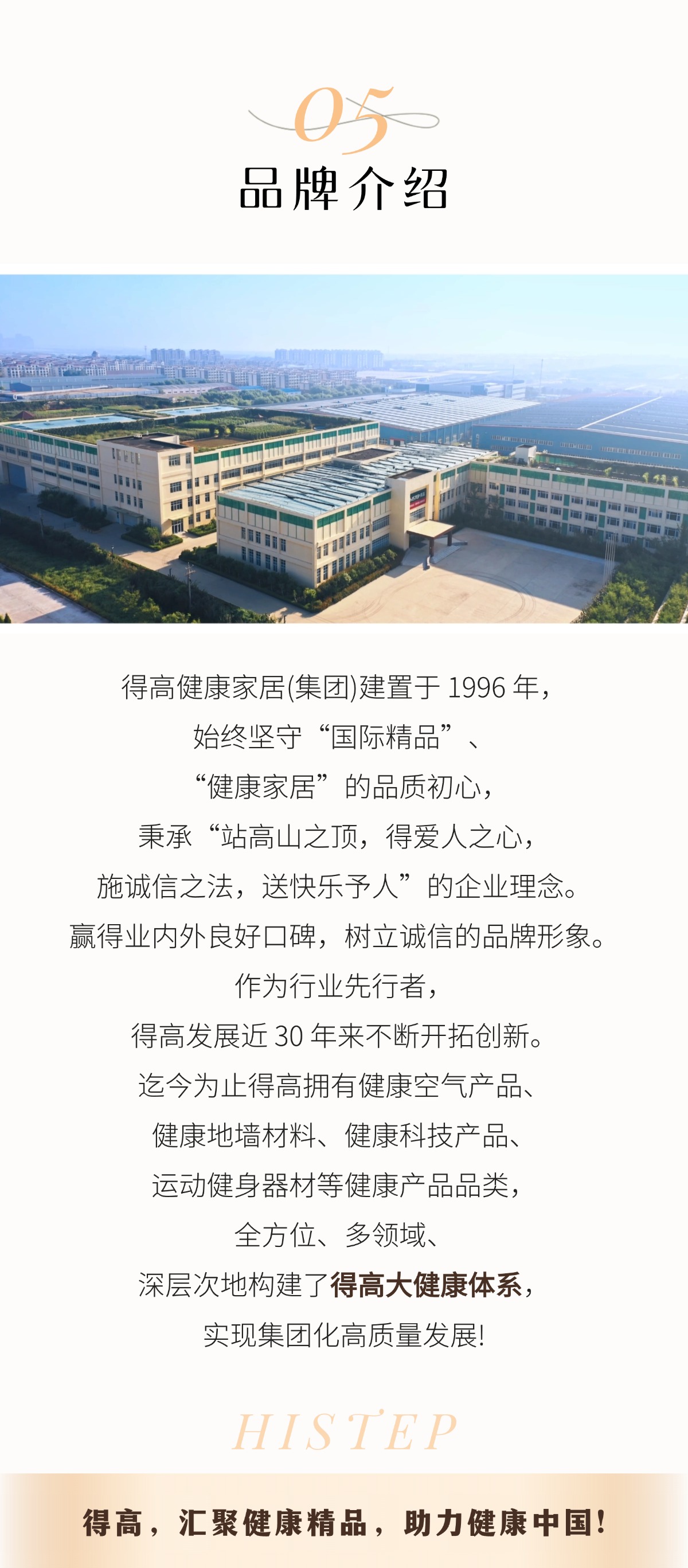 得高3·15踐行：從一寸材到一方家，皆是安心之約 官網(wǎng)得高3·15踐行