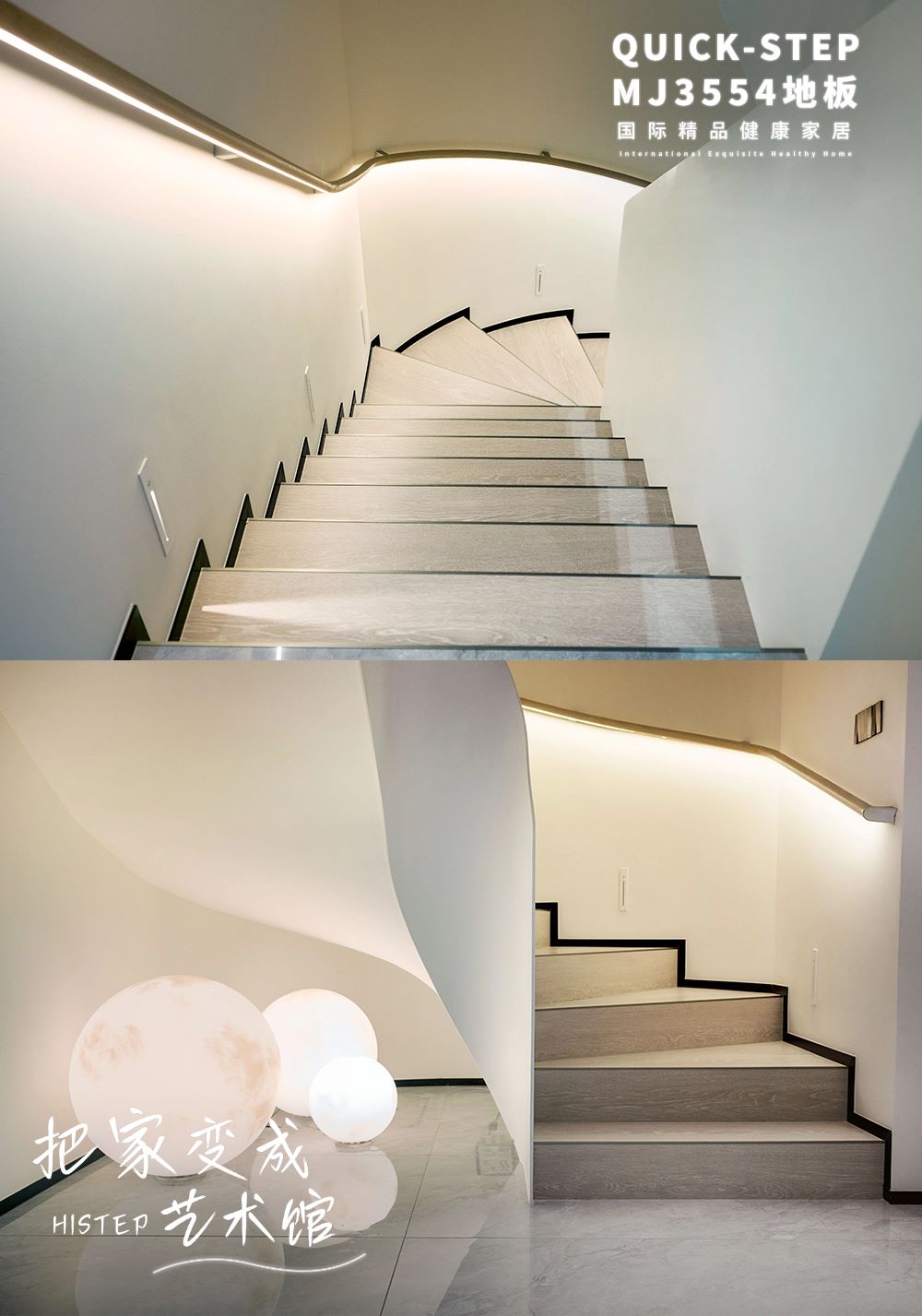 解鎖木地板做樓梯的N種高階玩法 圖片2-3 解鎖木地板做樓梯的N種高階玩法 圖片2-3