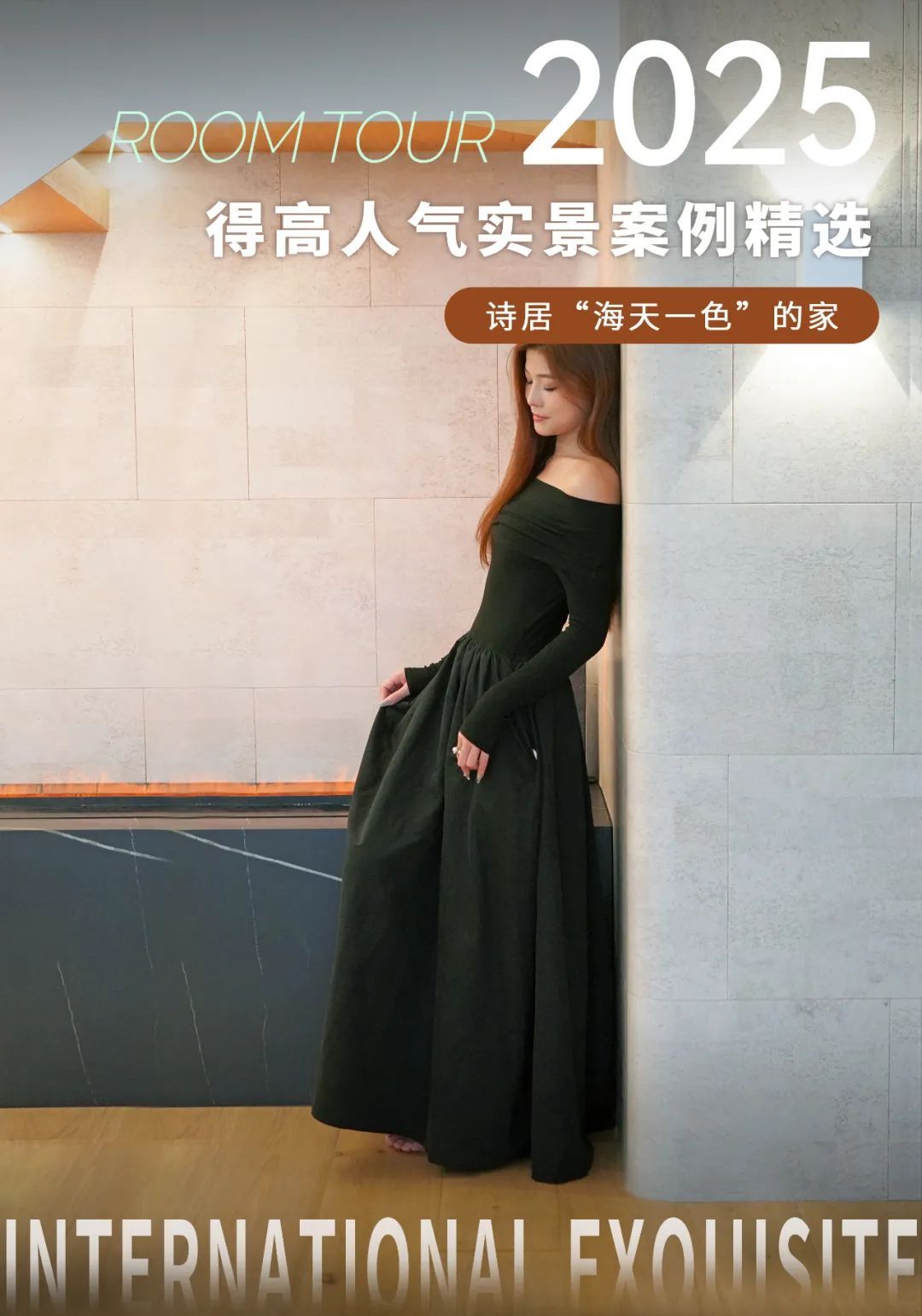 案例精選丨詩居“海天一色”的家 圖片3-1 案例精選丨詩居“海天一色”的家 圖片3-1