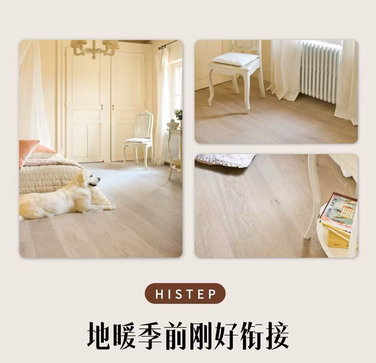 秋天裝地板的三大好處！現(xiàn)在下單年前就能入住新家 圖片9