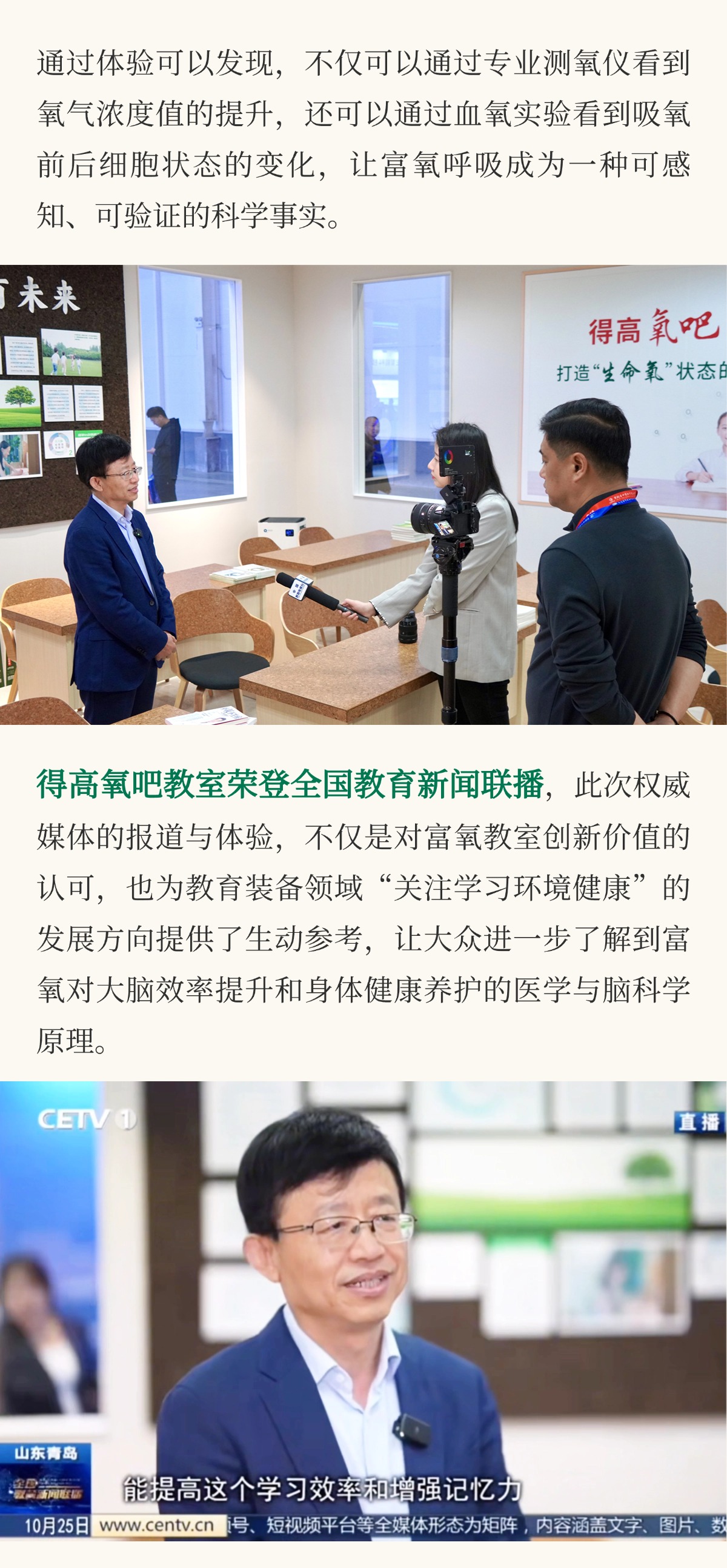 得高亮相第86屆中國教裝展，“生命氧”重構(gòu)健康學習新場景 把生活,過成一首詩3 (5)