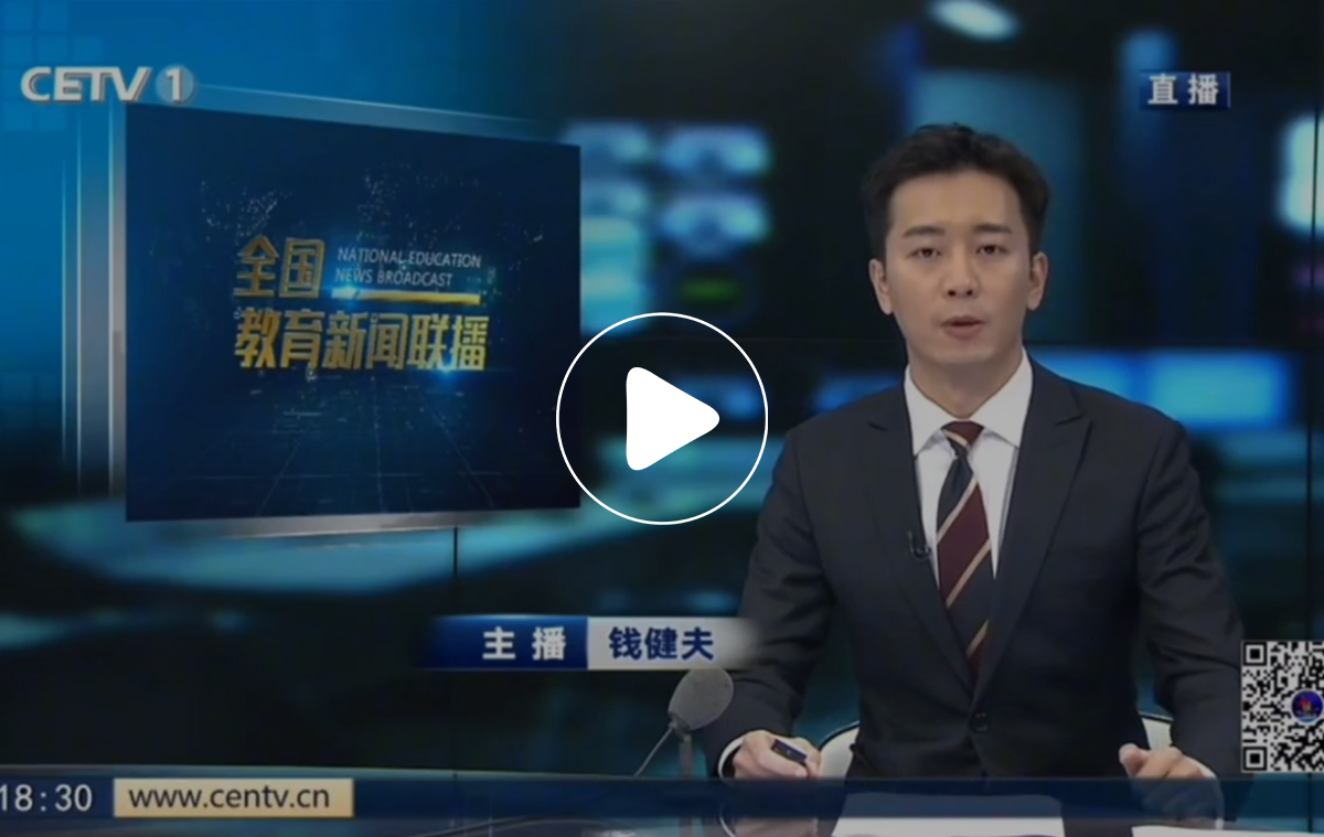 得高亮相第86屆中國教裝展，“生命氧”重構(gòu)健康學習新場景 未標題-2