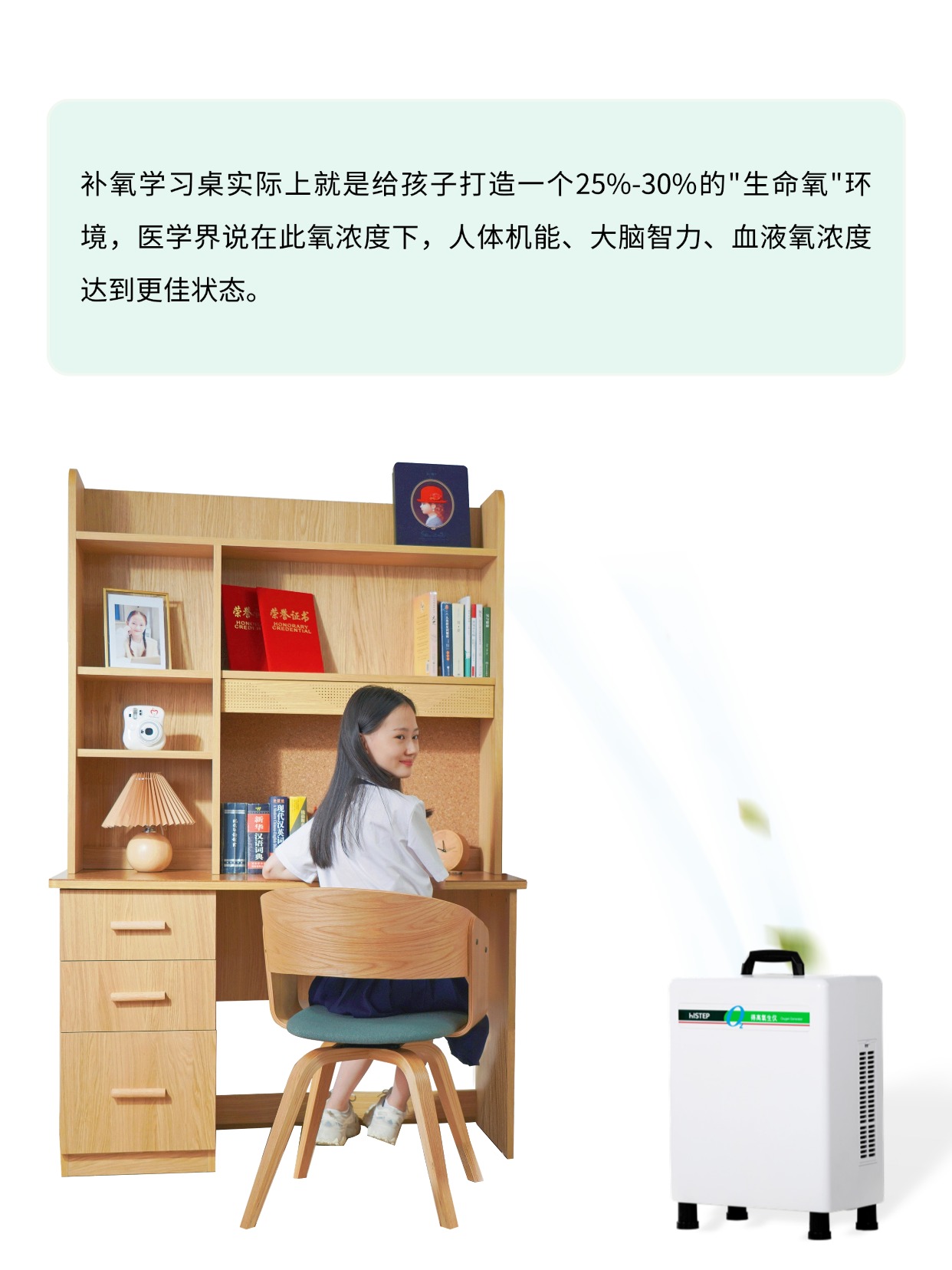 你聽說過能補(bǔ)氧的桌子嗎？有娃家庭直接抄作業(yè) 圖片9