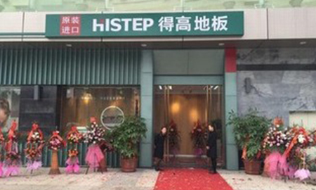 得高"質(zhì)界之上，設(shè)計之外"福州站，完美落幕，精彩紛呈