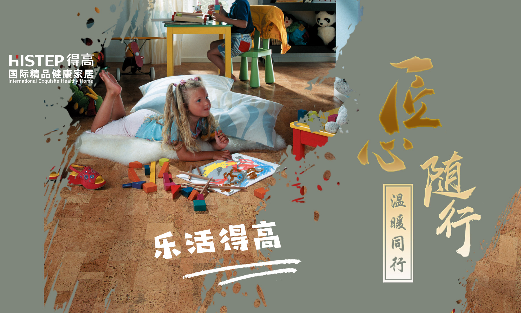 得高軟木年藝術(shù)手作青島站首站告捷，暖心巨獻(xiàn)