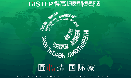 匠心造，國際家|看見國際品質(zhì)，感受理想生活