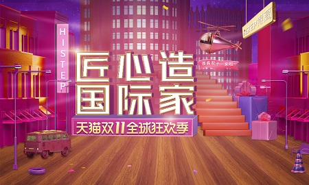 雙11家裝鉅惠，得高“匠心造，國際家”活動火熱來襲!