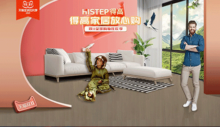 感恩鉅惠雙11，得高國(guó)際精品掀起嗨購(gòu)狂歡！